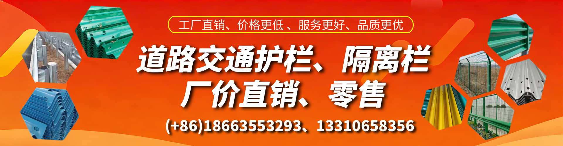 西宁交通护栏生产厂家 道路护栏 波形护栏 防撞护栏 隔离护栏 防护栅栏